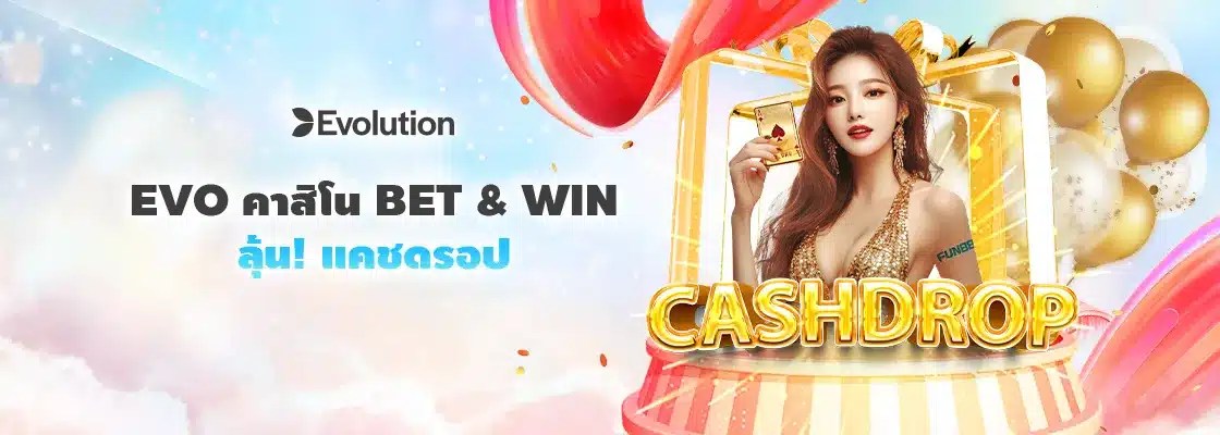 เกมคาสิโน Fun888