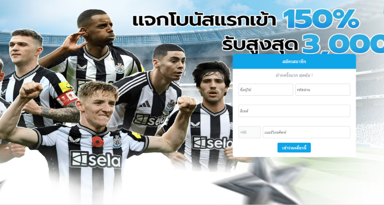 หน้าสมัคร fun88 รับฟรีเครดิต